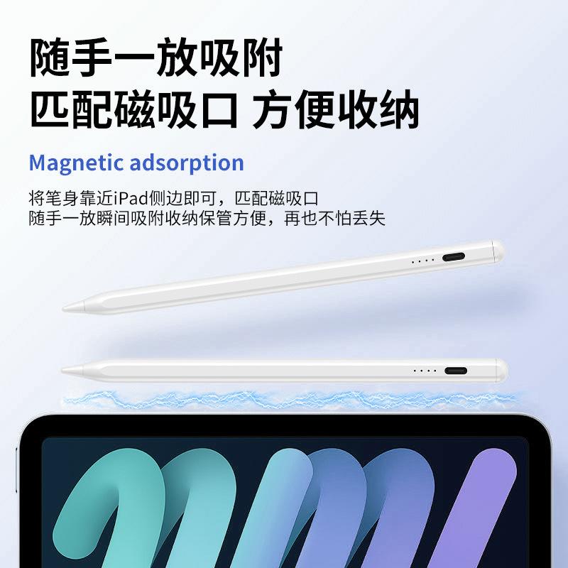 Universal Stylus Ipadpencil Stylus Pen Suitable for Apple Huawei Tablet Capacitive Pen Magnetic Suction