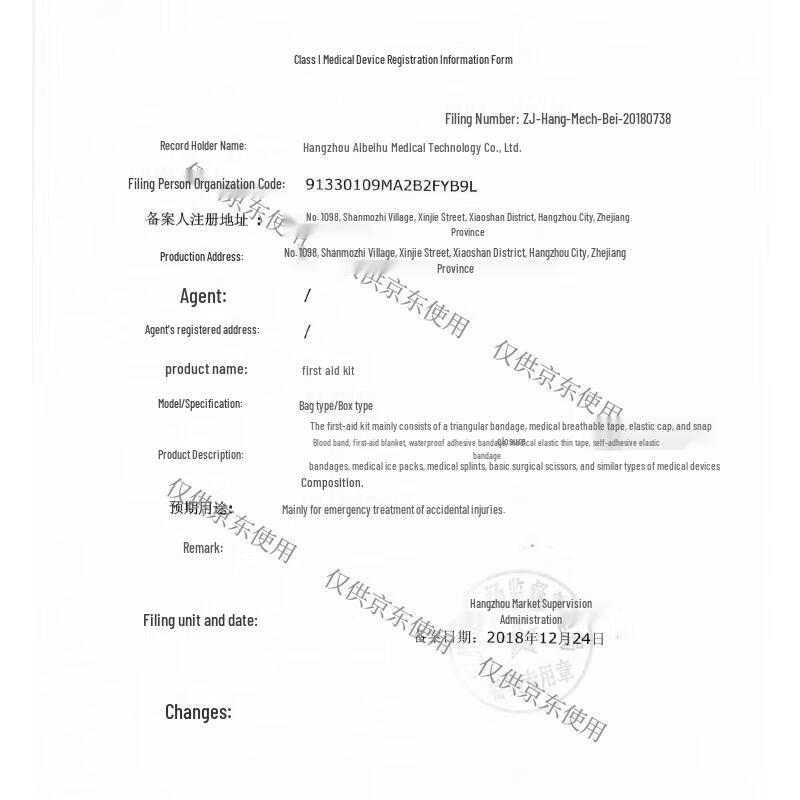 Aibaihu 12-inch Medical First Aid Kit