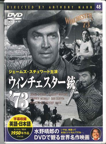 DVD MOVIE, JAMES STEWART - Winchester Rifle '73 PDB548F KEEP 2006 Japan Movies & DVD Used