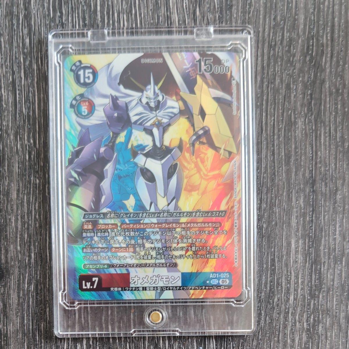 Used Digimon Card Omegamon AD-1 SEC Parallel Digimon Card Game