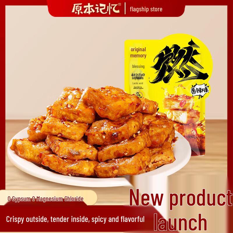 Original Memory Dried Tofu Snacks
