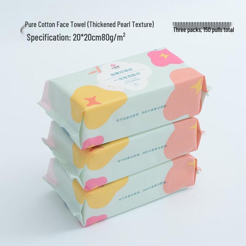 GRACE MRJ433 Disposable Facial Towel