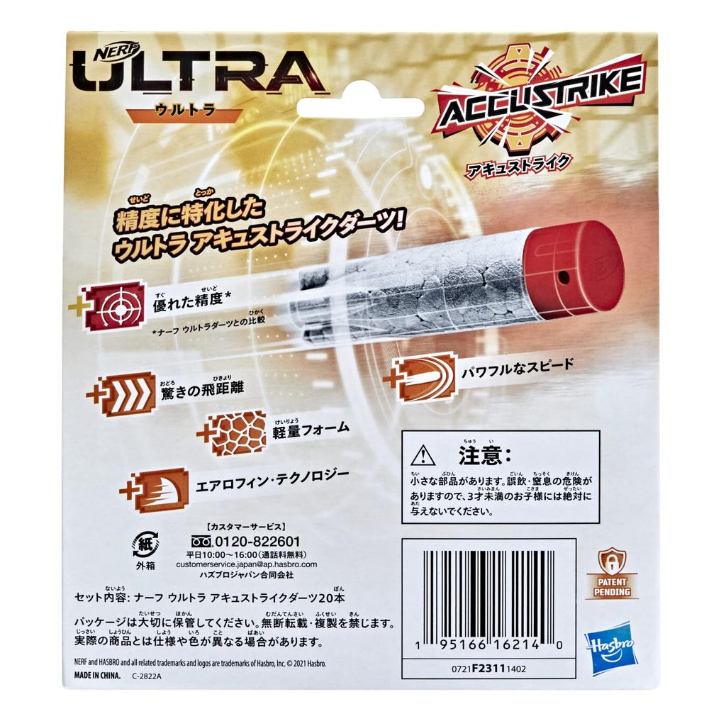 Hasbro (HASBRO) Nerf Ultra AccuStrike Darts Nachfüllpackung, 20 Stück, Präzisions-Effektive Darts für Nerf Ultra Serie Blaster, F2311, Authentisch