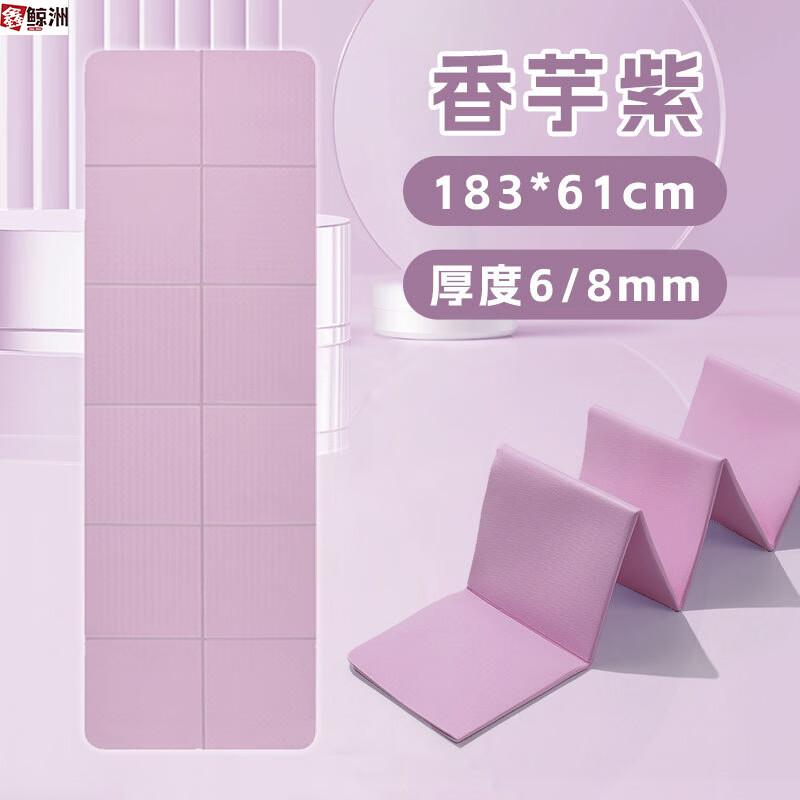 Foldable Anti-slip Yoga & Fitness Mat 183x61x0.6cm