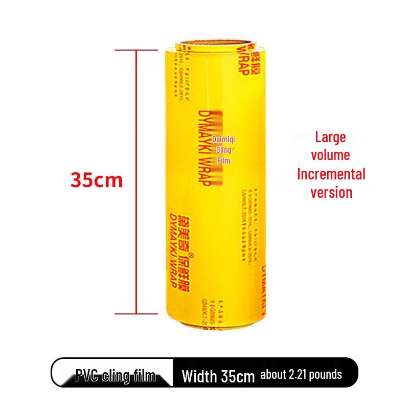 DYMAYKI Commercial Food Grade PVC Cling Film