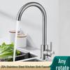 304 Stainless Steel Rotating Kitchen Faucet for Sink with Hot and Cold Water