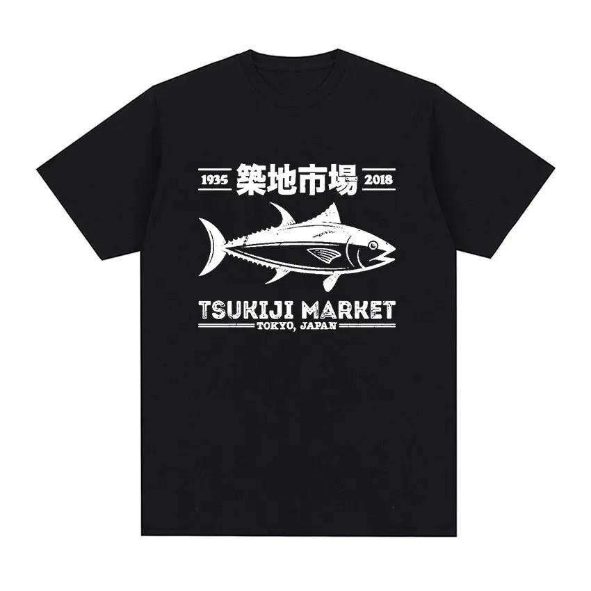 Japanese Fish Tsukiji Market Funny Meme T Shirt Men Women Vintage Harajuku Fashion Tshirts Summer Cotton Loose Tshirt Print Tee