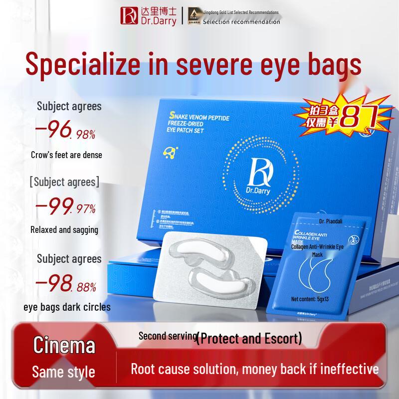 DR.DARRY Freeze-Dried Snake Venom Peptide Eye Mask