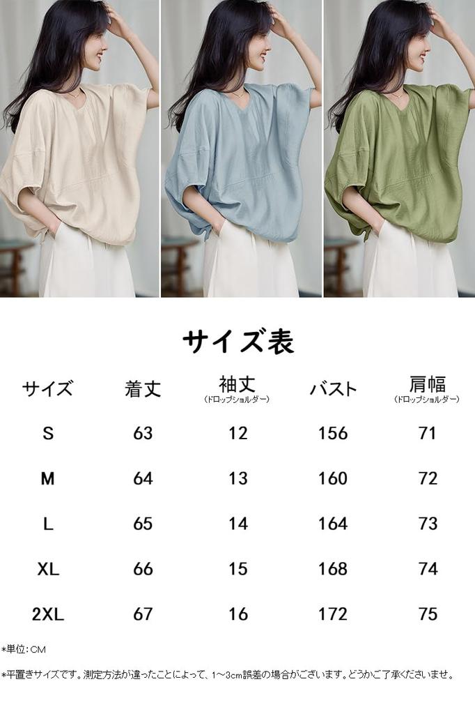 Summer blouse for short sleeve crew dolman loose large casual [H. zroy] women, top, neck, sleeve, fit, flattering, plain, jacket, size, relaxed, cute,