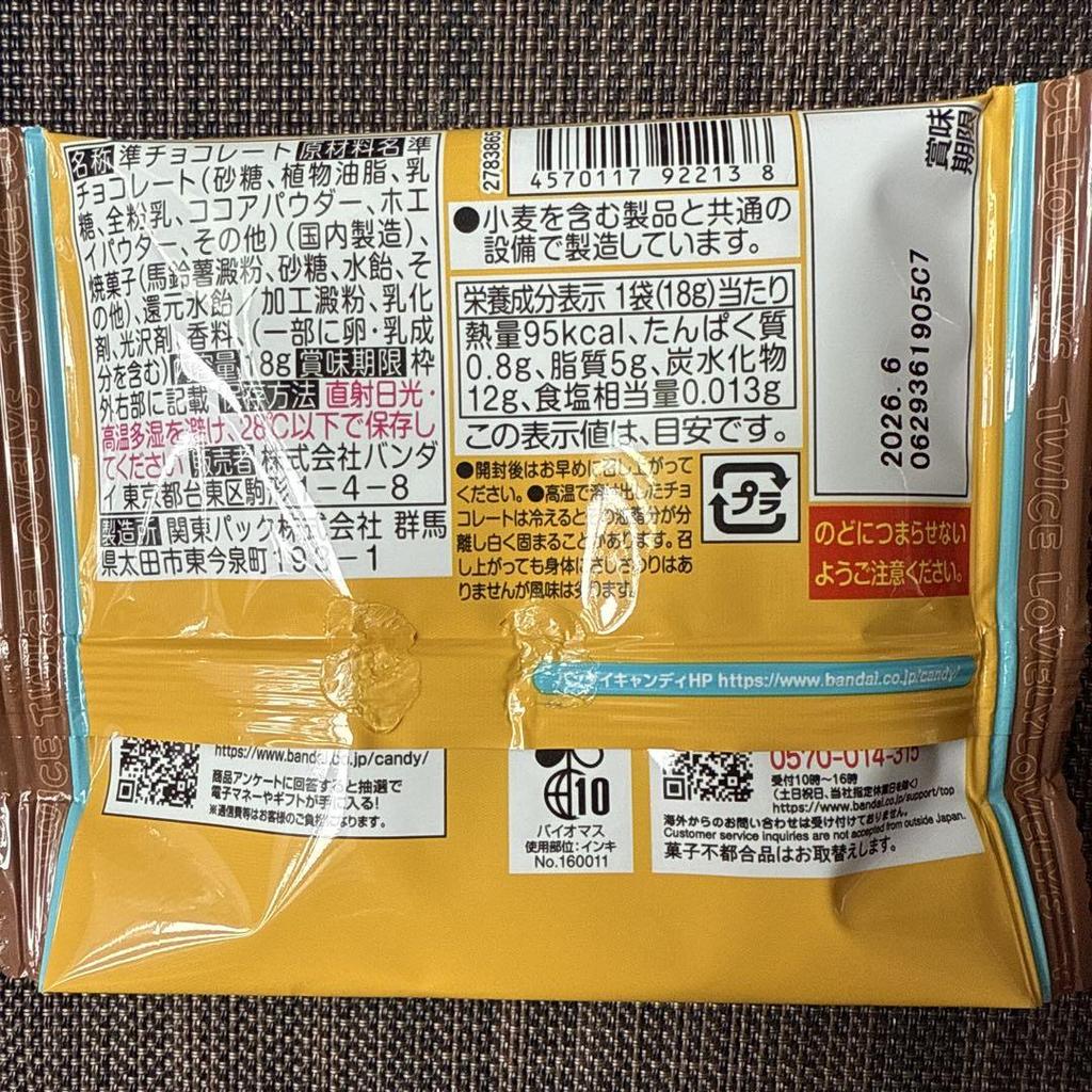 [USED] Bandai Assorted Gummy Candy 29 Packs