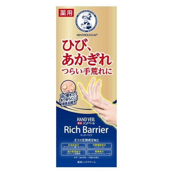 

Rohto Mentholatum Handveil Rich Barrier 70g