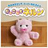 TAKARA TOMY Kuscheliger Nerun-Pfirsichbär, B290 x H185 x T165 mm