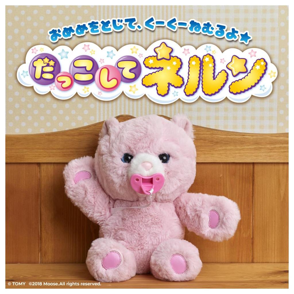 TAKARA TOMY Kuscheliger Nerun-Pfirsichbär, B290 x H185 x T165 mm