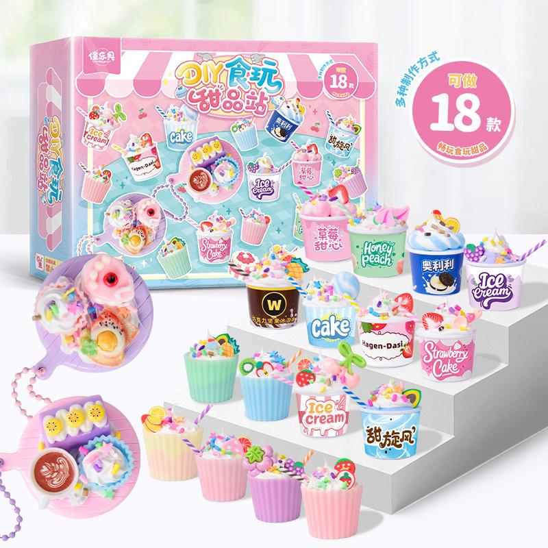 Children'S Handmade Simulation Cream Glue Diy Material Pack Dessert Milk Tea Cup Ice Cream Set Food Play Educational Toys