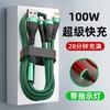 Gold-plated Braided 3-in-1 Data Cable Suitable for Super Fast Charging of Huawei and Apple phones100W Zinc Alloy Charging Cable