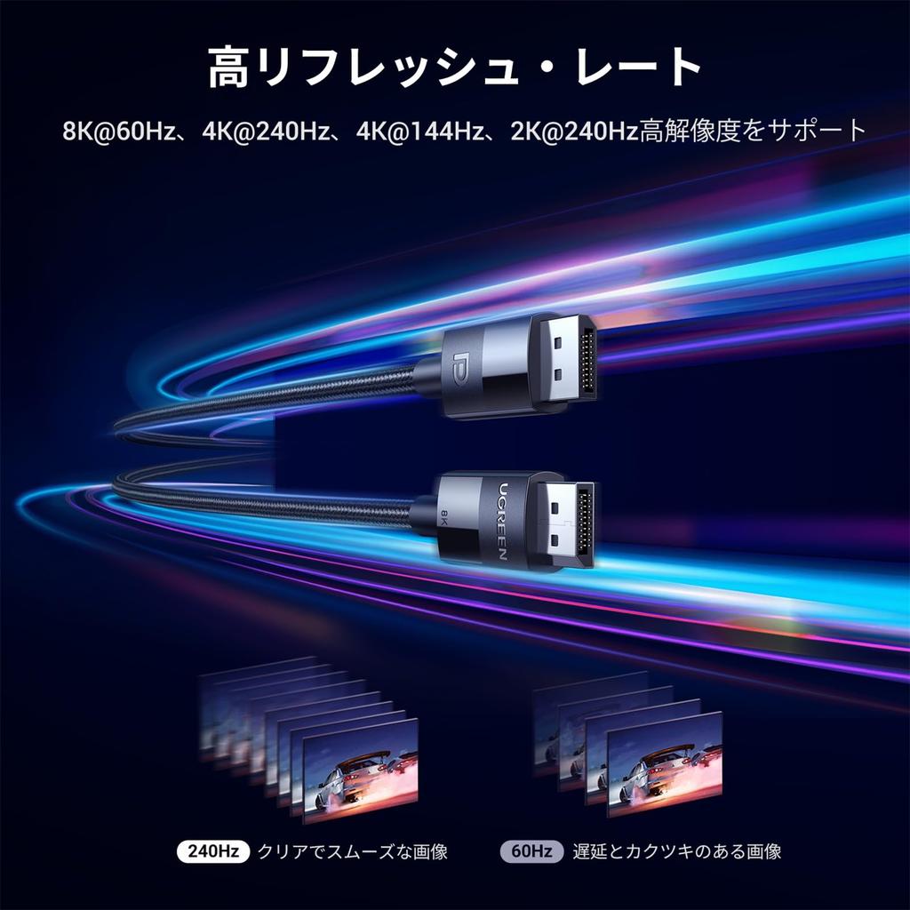 UGREEN DisplayPort Cable 8K@60Hz/4K@144Hz/2K@240Hz 32.4Gbps DP1.4 3M