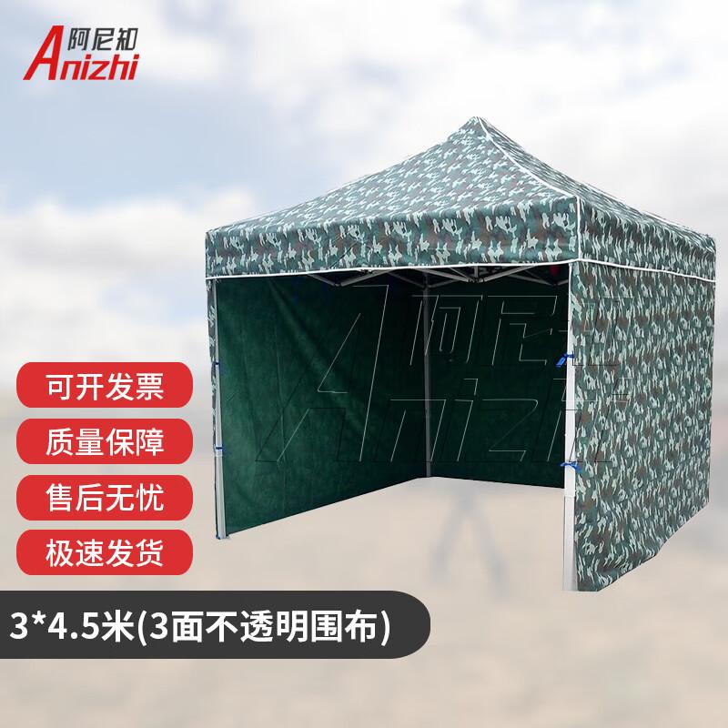 Anizhi Camouflage Folding Canopy Tent