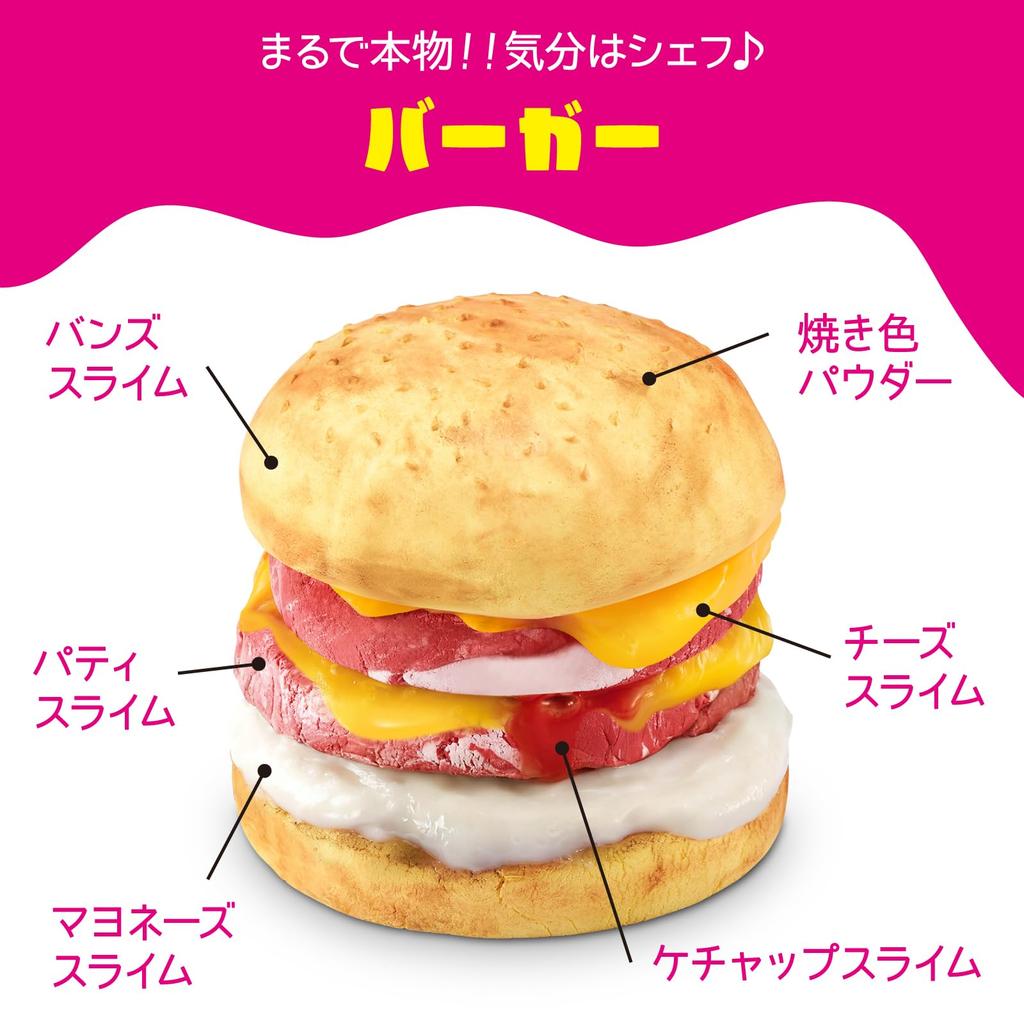 Zulu Slime Mart Shopping Basket Burger (Ages 6) 15905A (Authentic Product)