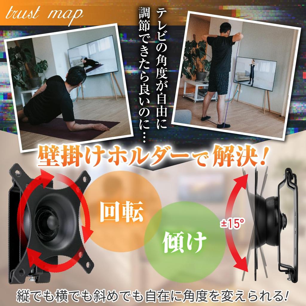 Trust Map LCD Monitor Wandhalterung Halter für Zoll Verstellbar Bedienungsanleitung enthalten 15-27 Monitore, Winkel, Hoch/Runter/Links/Rechts,