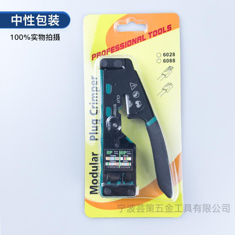 

8P6P Multi-functional Dual-purpose Network Cable Pliers CAT.6 Through-hole EZ Cat5e/Cat6 Crystal Head