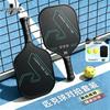 Jimai T700 Carbon Fiber Pickleball Paddle