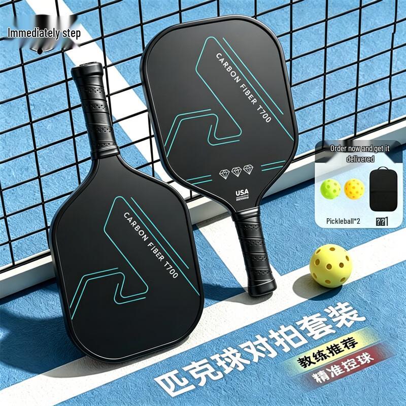 Jimai T700 Carbon Fiber Pickleball Paddle