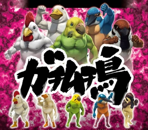 

Gachimuchi Bird Complete Set of 5 Types Medicom Toy
