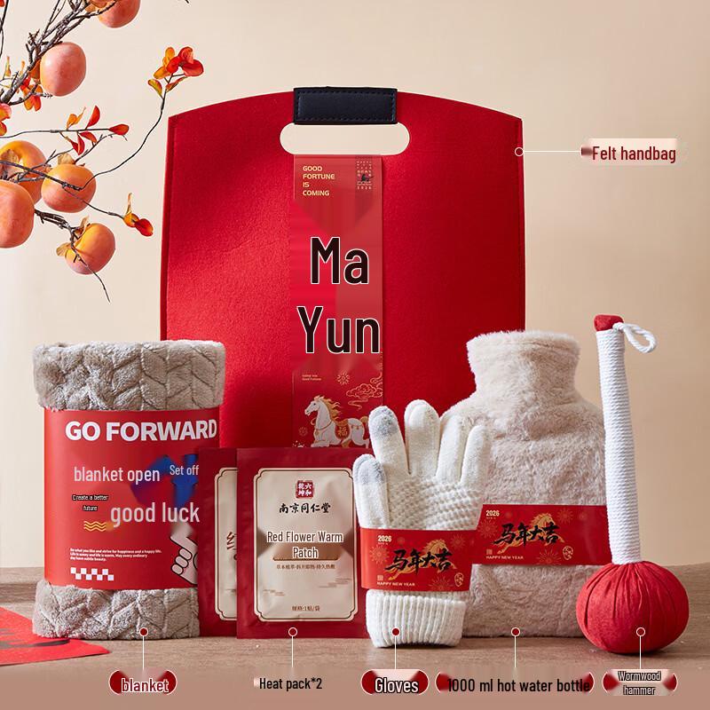 Huazao Baijia AQ New Year Gift Set with Thermal Mug