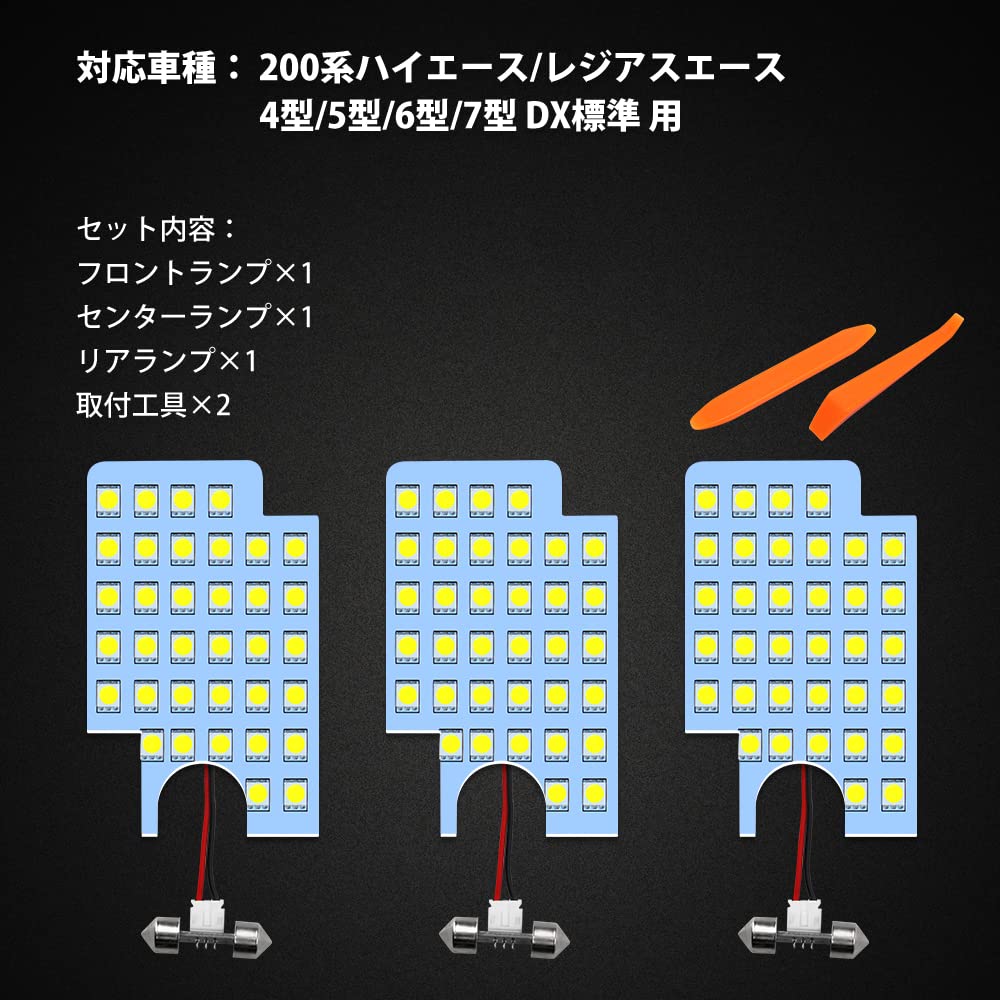 OPPLIGHT 200 Series Hiace DX LED Room Lamp, 200 Series Hiace/Regius Ace 4/5/6/7 Type