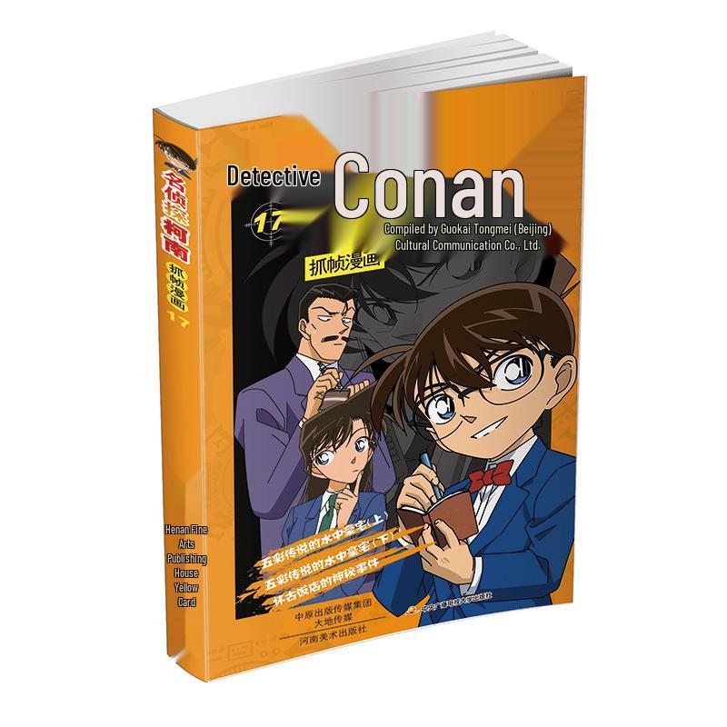 Detective Conan Complete Manga Set (54 Volumes)