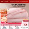 Mercury Home Textiles All-Season Antibacterial Fiber Quilt