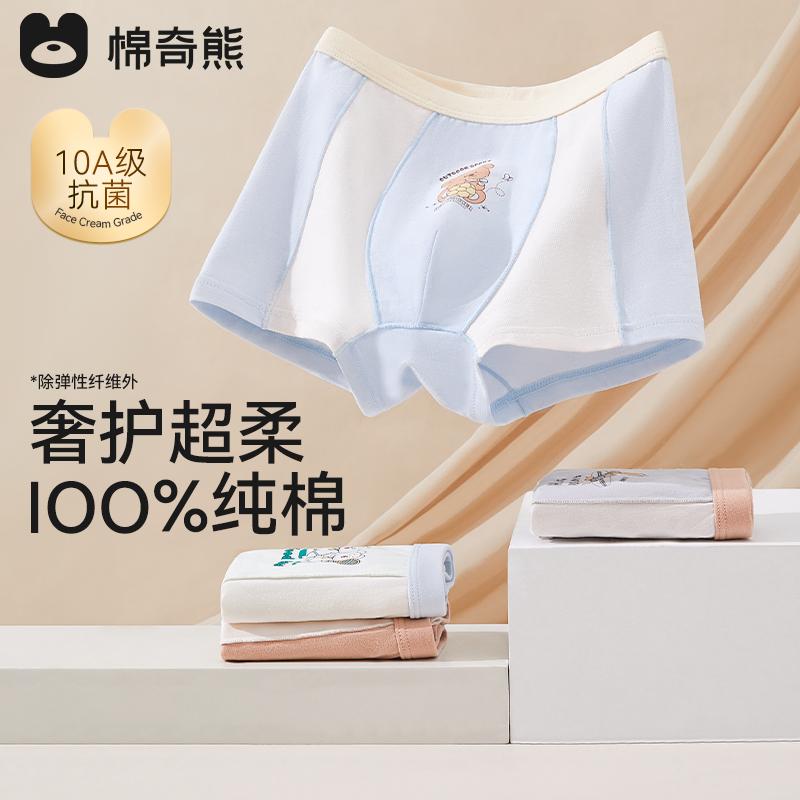 Children's Cotton Underwear Boys' Pure Cotton A-Class Four Corner Pants