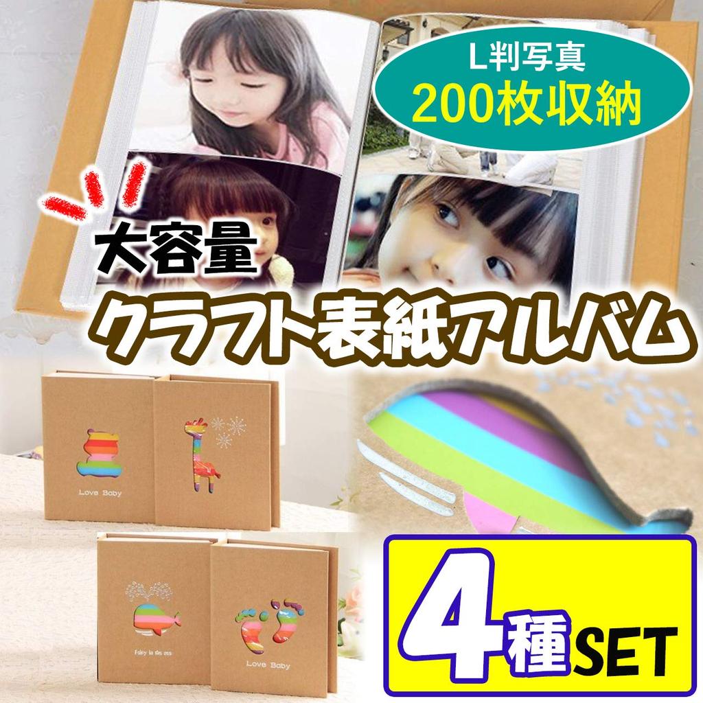 Felimoa Photo Album Set, Large Capacity Photo Album (Set of 4)