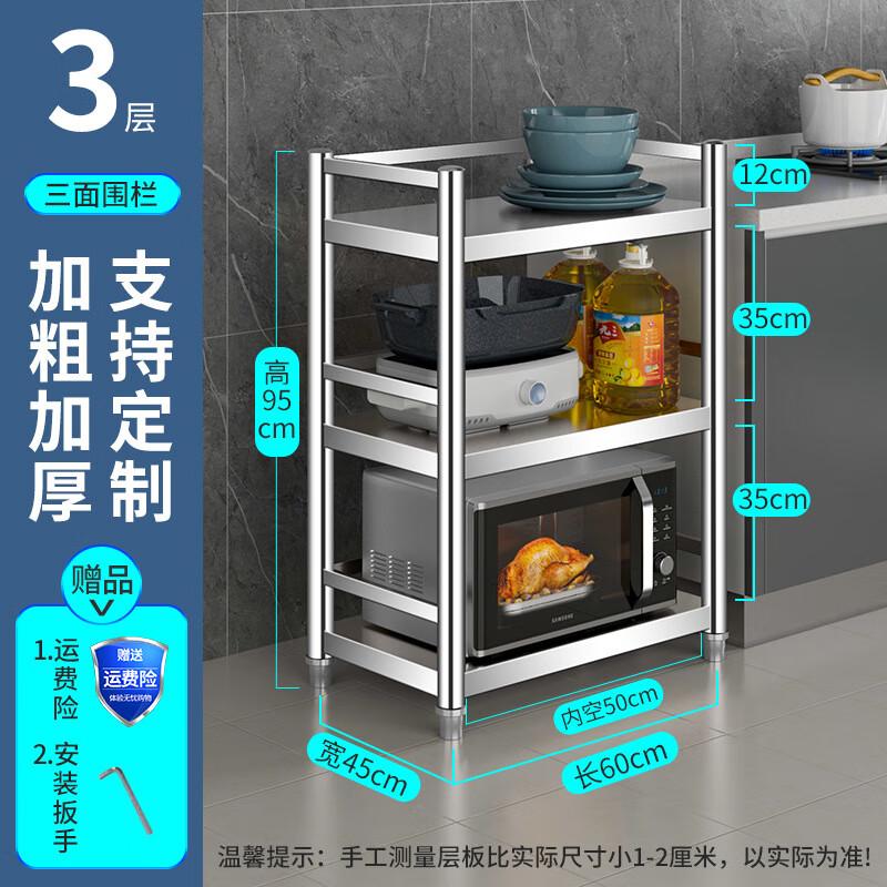 Modern Stainless Steel Kitchen Storage Rack