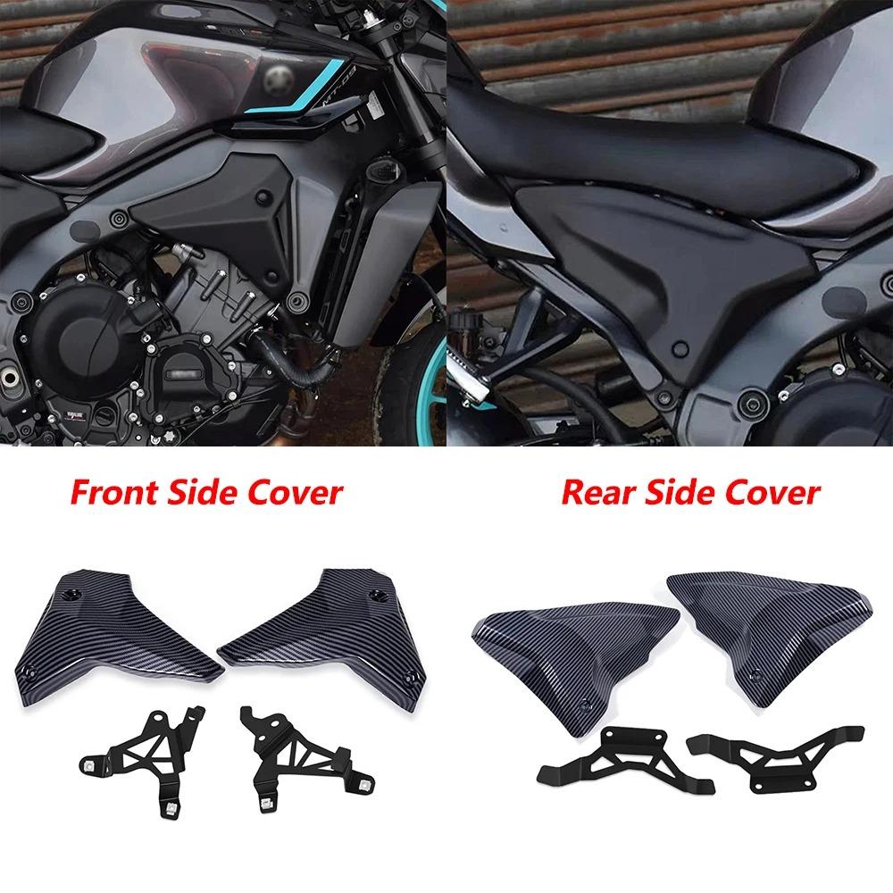 Motorcycle Chassis Frame Shroud For Yamaha MT-09 2025 2024 MT09 SP Fairing Plate Shell Body Side Front Rear Cover Protection