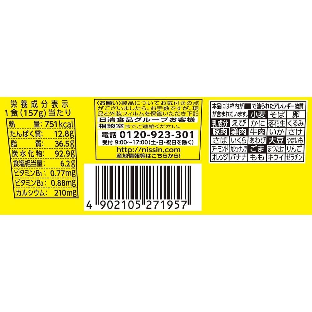 Nissin Foods Nissin Dekauma Abura Soba 157g x 12 packs