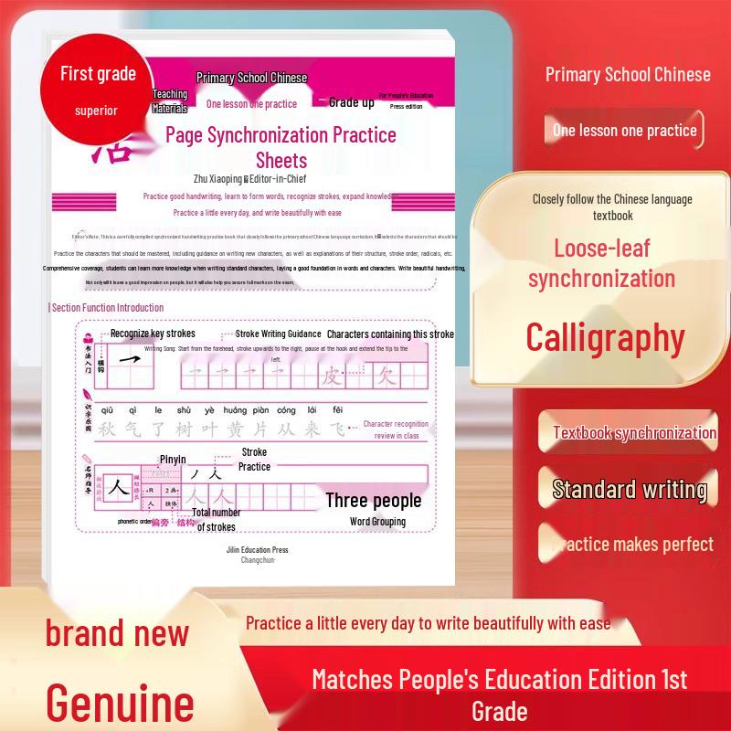 First Grade Chinese Workbook: Semester 1 Calligraphy Practice - Regular Script Strokes & Order