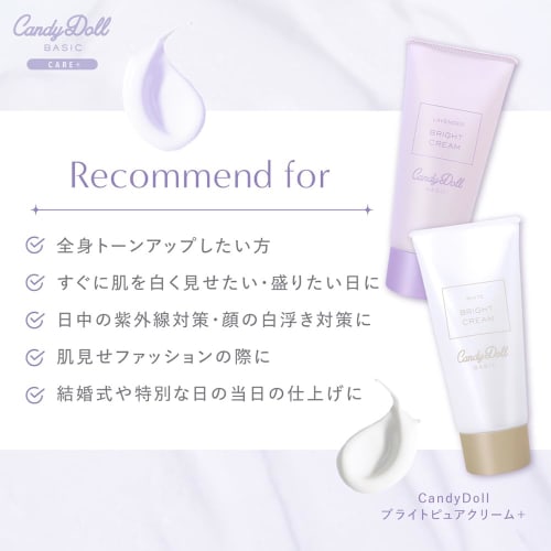 CandyDoll Candy Doll Bright Pure Cream (White+)