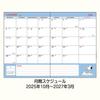 Sanrio B6 Datebook 2026 Snoopy Paper October Start Planner Schedule Book Diary 623016