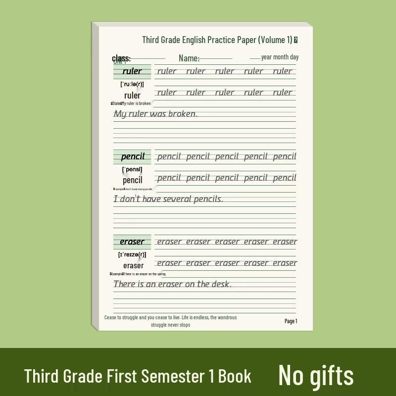 Third Grade Hengshui English Character Practice Volumes 1 & 2 - People s Education Edition.