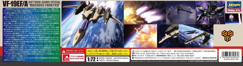 Hasegawa Macross Series Macross Frontier VF-19EFA Battroid Isamu Special 172 Scale Plastic Model Kit 65893 (Robot)