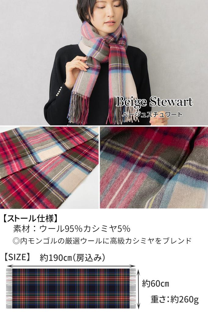Vita Natur Cashmere Blend Wool Large x Check Pattern 95% Wool, 5% Stole, (190cm 60cm), (Beige Stewart)