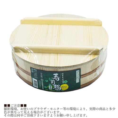 Tachibana Container Sushi Rice Bowl with Lid, Plastic Hinges, Made in Japan, Approx. 30cm, Approx. 4 Cups, Natural