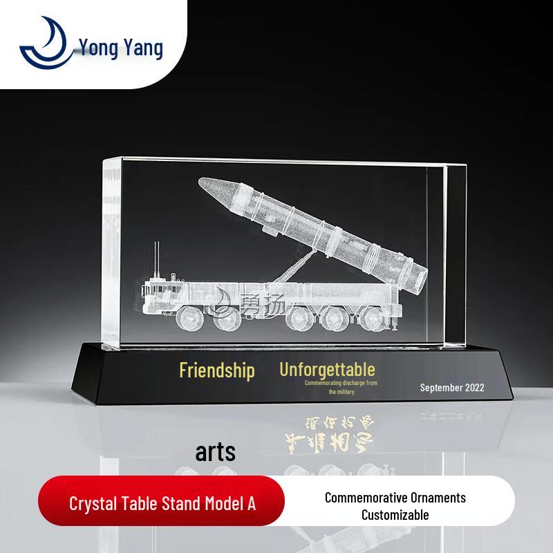 Retirement Commemorative 3D Crystal Trophy