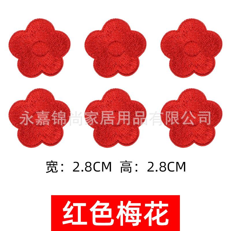 

Наклейка на пуховик, однотонная ткань, самоклеящаяся наклейка с вышивкой цветов, универсальная наклейка с небольшой заплаткой, наклейка для глажки и ремонта Red [Little Plum Blossom] Self-adhesive