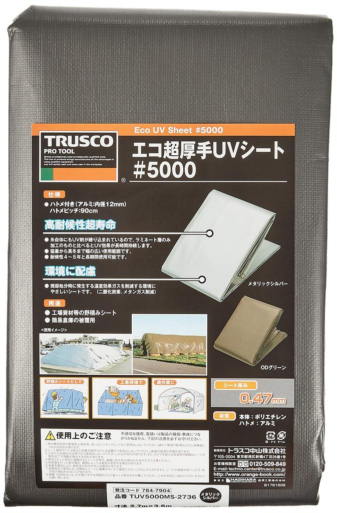 TRUSCO Eco-Friendly Ultra-Thick UV Sheet #5000, Metallic Silver, 2.7m x 3.6m, TUV5000MS-2736