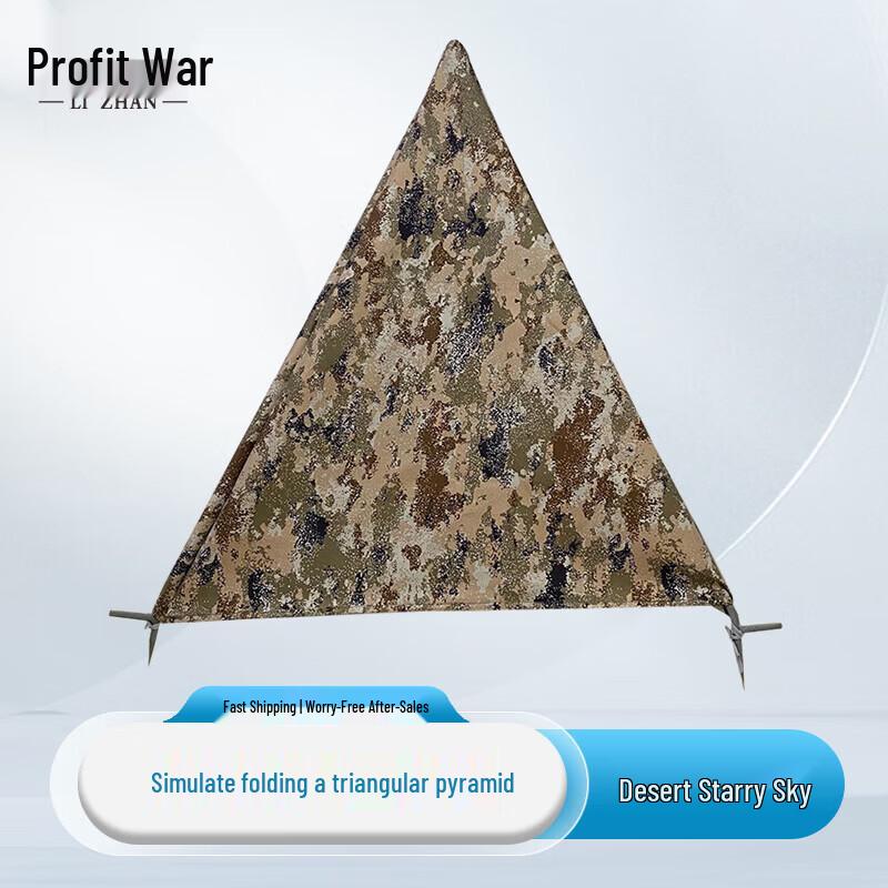Lizhan Tactical Tank-Style Folding Camouflage Training Shelter