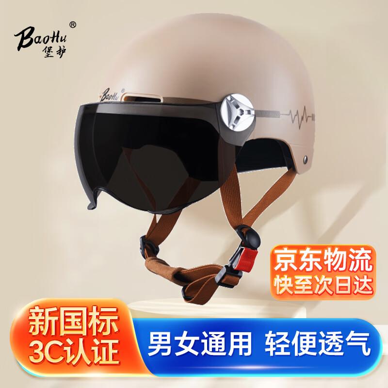 BaoHu 610 3C Certified Unisex Half Helmet