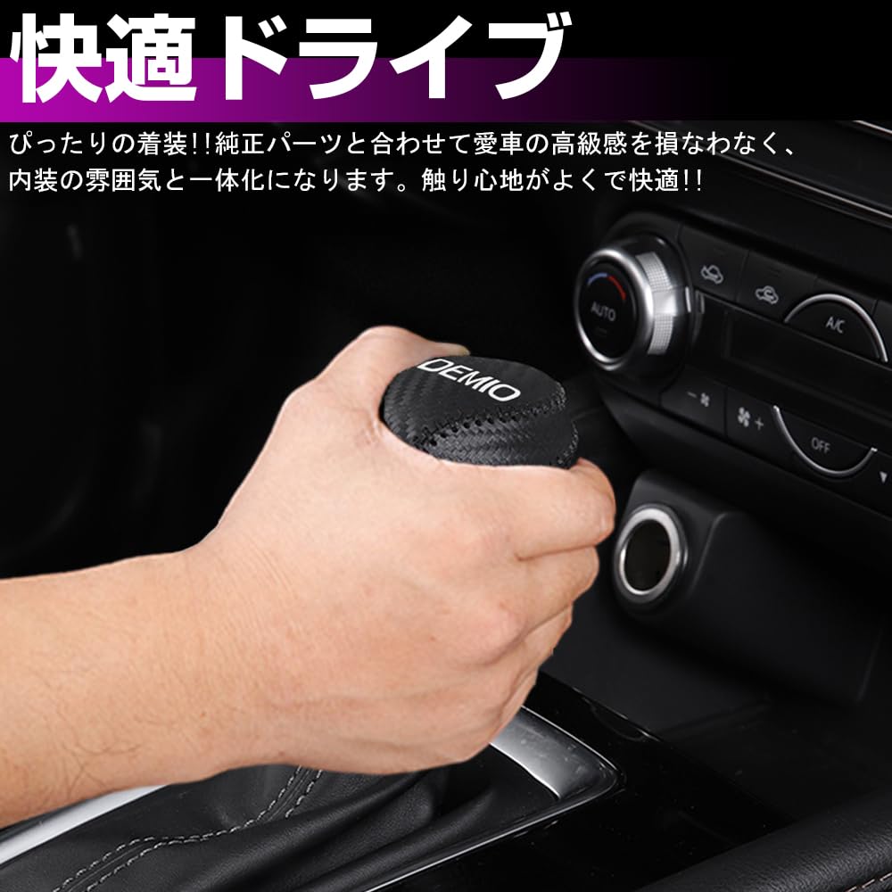 Capa de Manopla de Câmbio XIKER para Mazda Demio DJ Couro Alavanca de Câmbio Cabeça Cobertura Contra Arranhões e Manchas para Personalização de Interior Série Fibra,