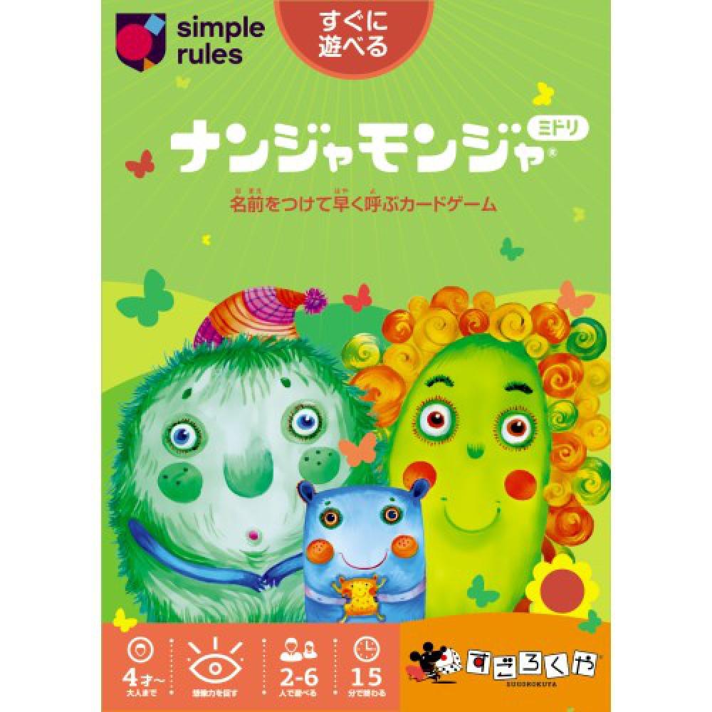 Null Nanjyamonjya Greem